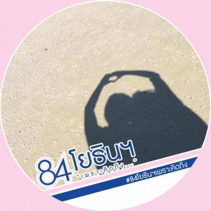 Nujaree Laosakul profile icon