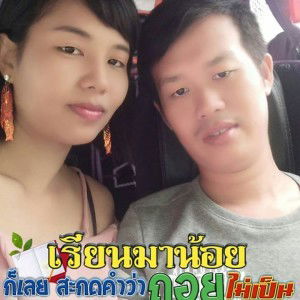 เดีย พญาไฟ profile icon