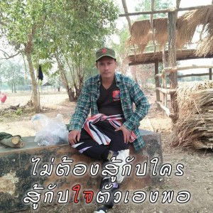 อำพล กองโฮม profile icon