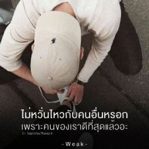 วันวาน ยังหวานอยู่ profile icon