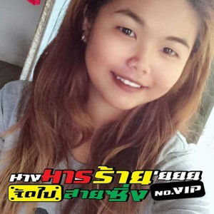 อิคำเลาะ พ่อมึงเอิ้น profile icon