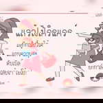 อนงค์ ทองคำเจิม profile icon