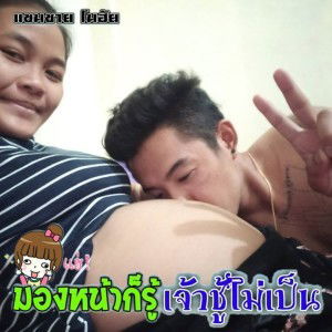 ชาญวิชญ์ พรมเกตุ profile icon