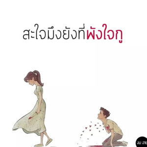 พลอยใจ สิงห์ละคร profile icon