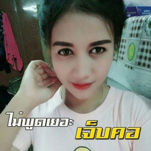 Arunee Rittirong profile icon