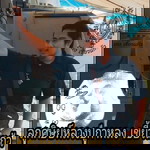 เกริกศักดิ์ ลีระกุล profile icon