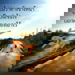 คนบ้านไกล อยู่ไกลบ้าน profile icon