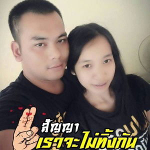 คนที่ใช่ มีแต่เทอร์ profile icon