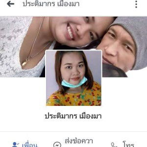 กิ๊ฟซี่ เมืองมา profile icon