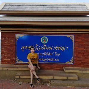 ยุพาภรณ์ เทียนพันธ์ profile icon