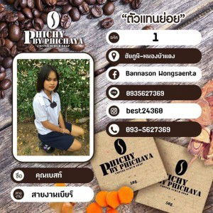 Bannason Wongsaenta profile icon