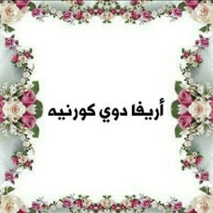 Rifa Dwi profile icon