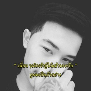 Nathapong Plnthong profile icon