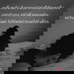 อยู่ บ่ ได้ profile icon