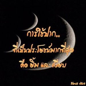 เธอเปลี่ยนไป หรือใครเปลี่ยนเธอ profile icon