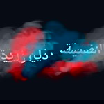 Dhiana Zaidatul Nafizah profile icon