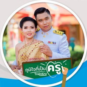 นพณัฐ มุ่งพูนกลาง profile icon