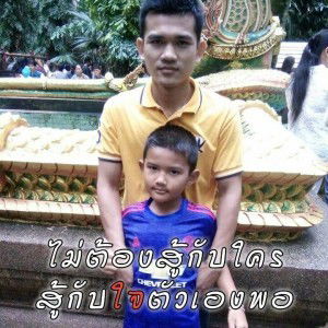 Thanasak Ton Ap profile icon