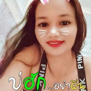 ฮักแท่ แพ้บ่ฮัก profile icon