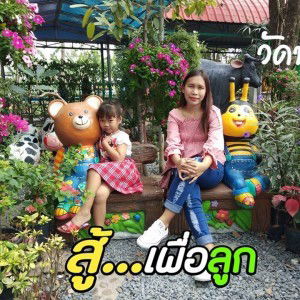 Pokea Supranee profile icon