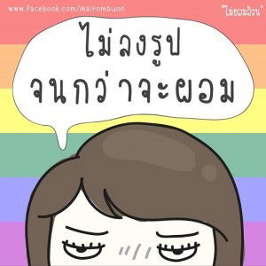 Zom Waraporn profile icon