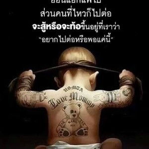 ดีไม่พอ ต้องขออภัย profile icon