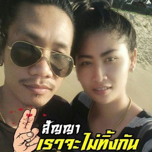 กัลยรัตน์ นพรัตน์ profile icon