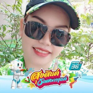 ดาหลา ซาลอน บุญพรม profile icon