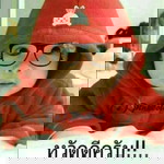 ตังเก แสงตะวัน profile icon