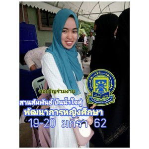 Da Sudarat profile icon