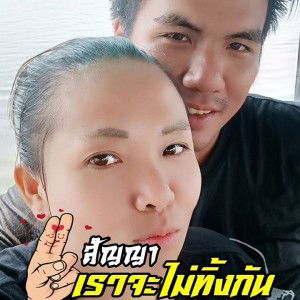 แต ตั้ม profile icon