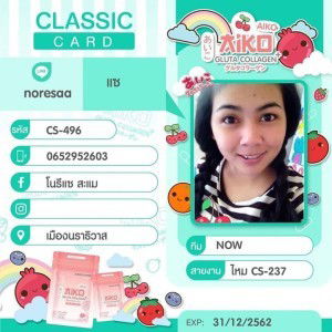 โนรีแซ สะแม profile icon