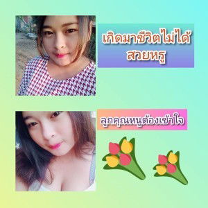 อิ๊นู๋ดาวสาวโคราช profile icon