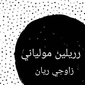 Ririn Mauliani profile icon