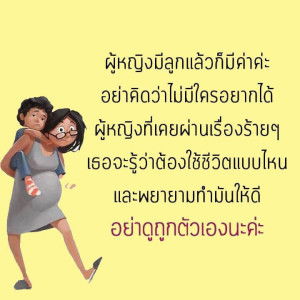 เพื่อลูก profile icon