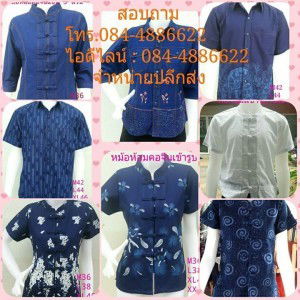 เปรม หม้อห้อมแพร่ profile icon