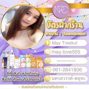 May Treekul profile icon