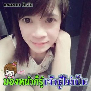 Namthrip Pasuk profile icon