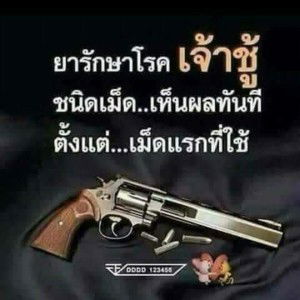 หวานใจ นายเย็นชา profile icon