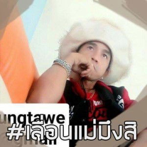 ซอลิ้มเฮียง Seangrit profile icon