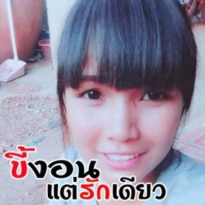 อรทัย ศาลางาม profile icon