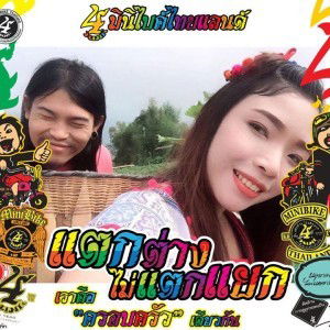 Thansinan Singbutdee profile icon