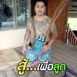 ท๊อปเปอร์ เด็กนรก profile icon