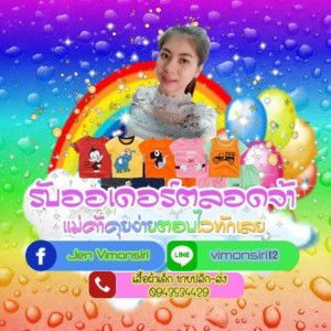 Jen Vimonsiri profile icon