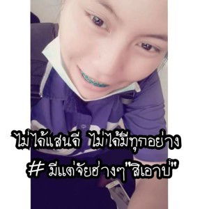 วราภรณ์ บุตรสุวรรณ profile icon