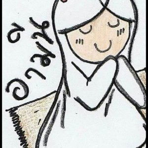 เกลียด สักวันจะรู้ profile icon