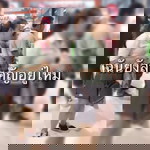 Kam Thamonwan profile icon