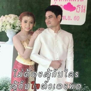 รุ่งทิวา ซาลอน profile icon