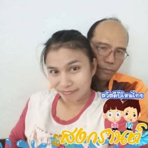 กุ้ง อยู่ปาน profile icon