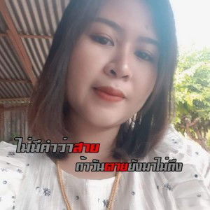 Narin Waisuwan profile icon